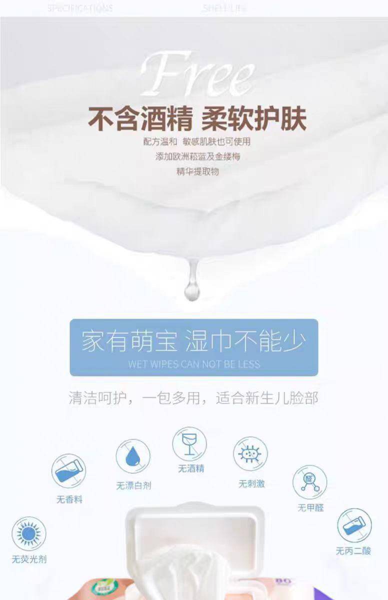 【集采】贝儿欣BS4942婴幼儿手口湿巾-带盖80片装（60g加厚珍珠棉）