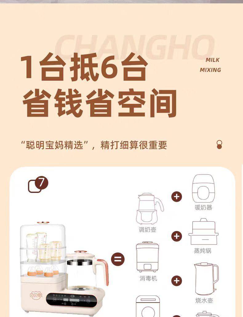 【集采】贝贝鸭CL-B10A 多功能调奶器（消毒、烘干、调奶）