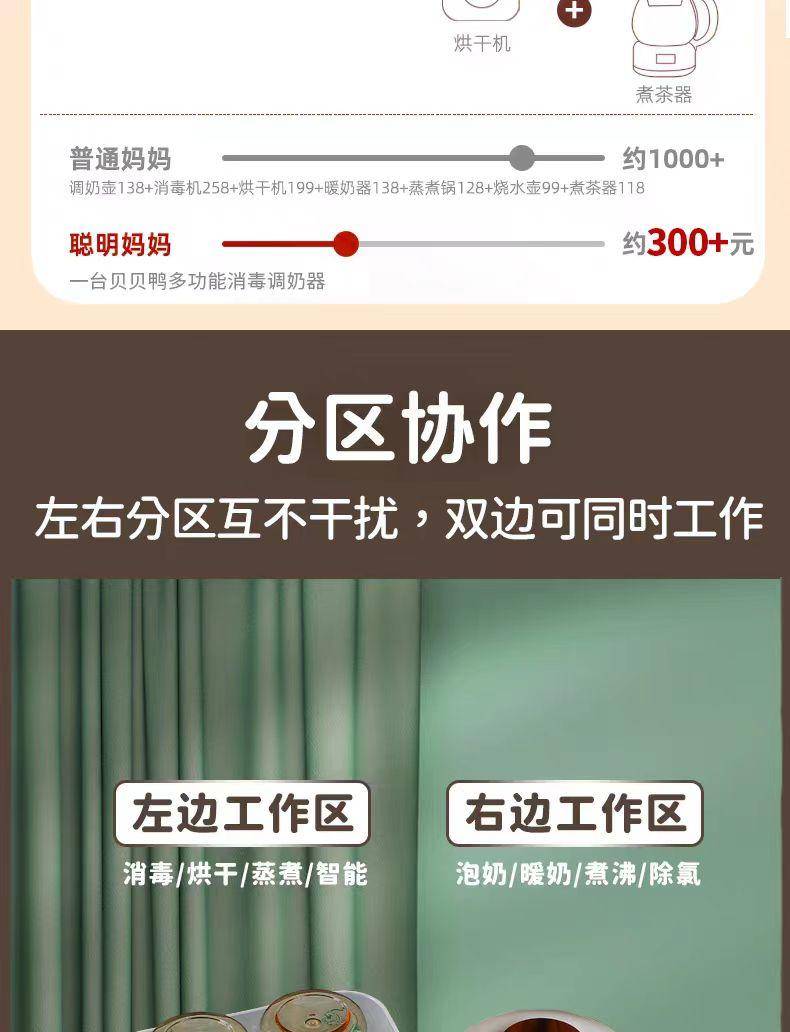 【集采】贝贝鸭CL-B10A 多功能调奶器（消毒、烘干、调奶）