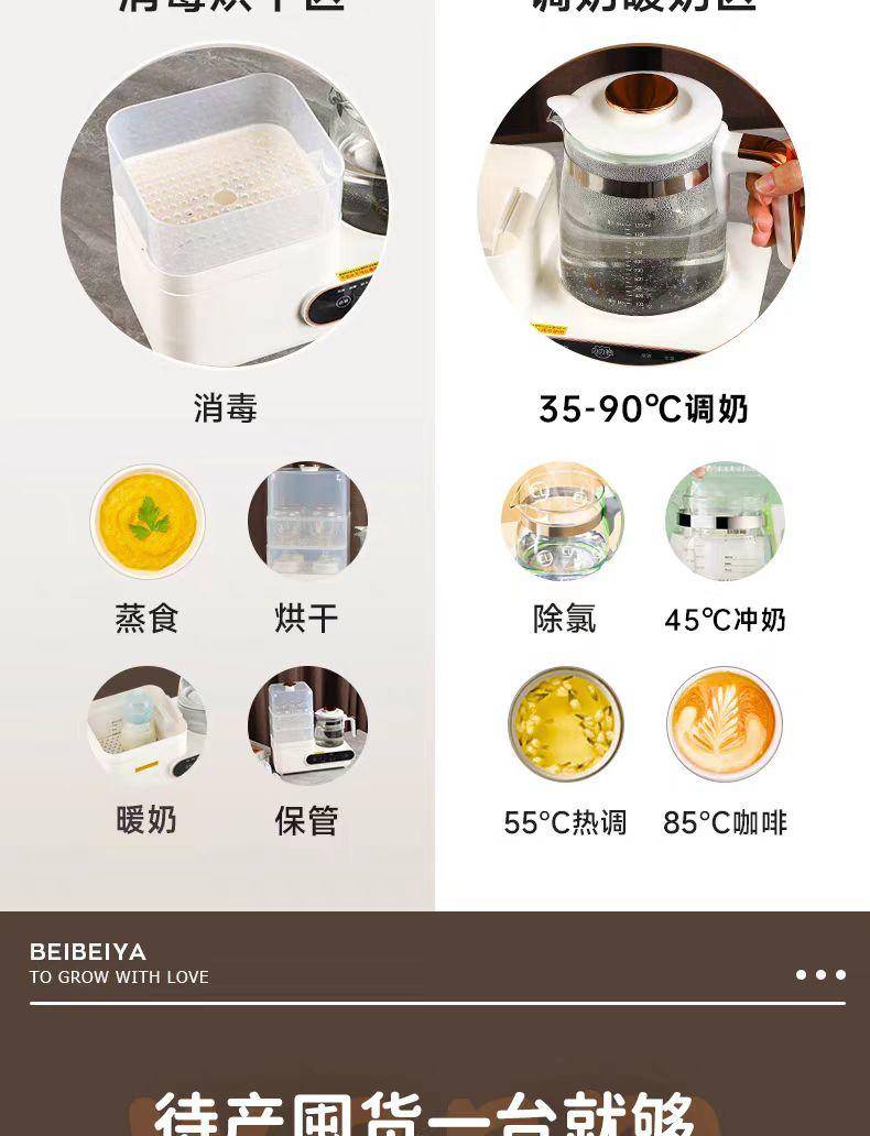 【集采】贝贝鸭CL-B10A 多功能调奶器（消毒、烘干、调奶）