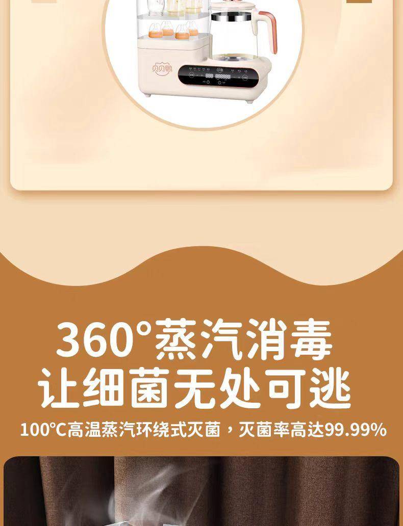 【集采】贝贝鸭CL-B10A 多功能调奶器（消毒、烘干、调奶）