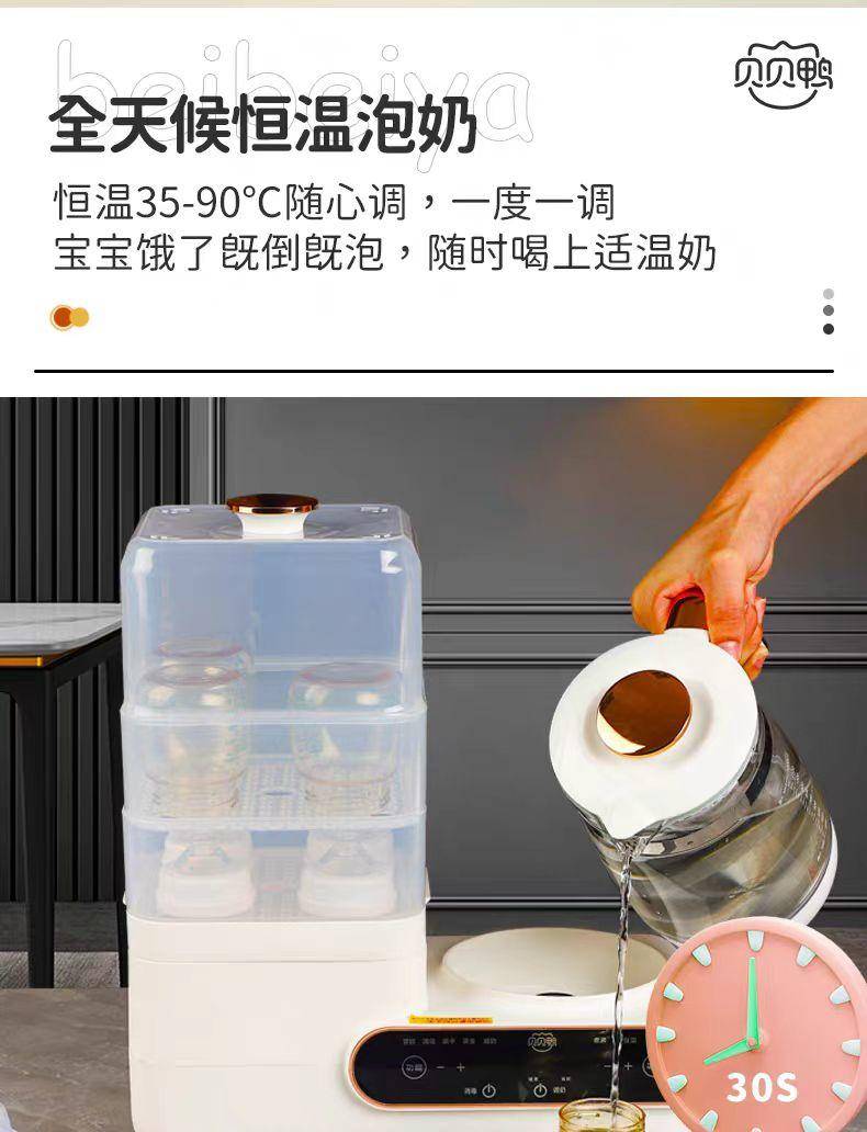 【集采】贝贝鸭CL-B10A 多功能调奶器（消毒、烘干、调奶）