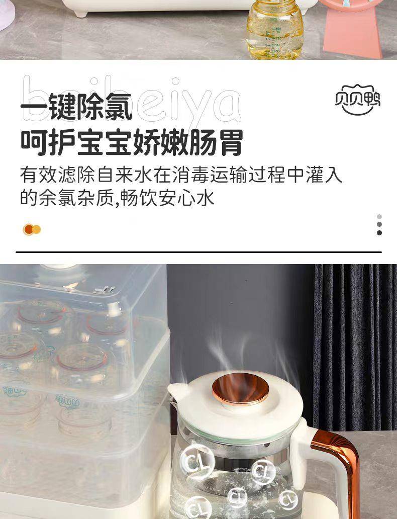 【集采】贝贝鸭CL-B10A 多功能调奶器（消毒、烘干、调奶）