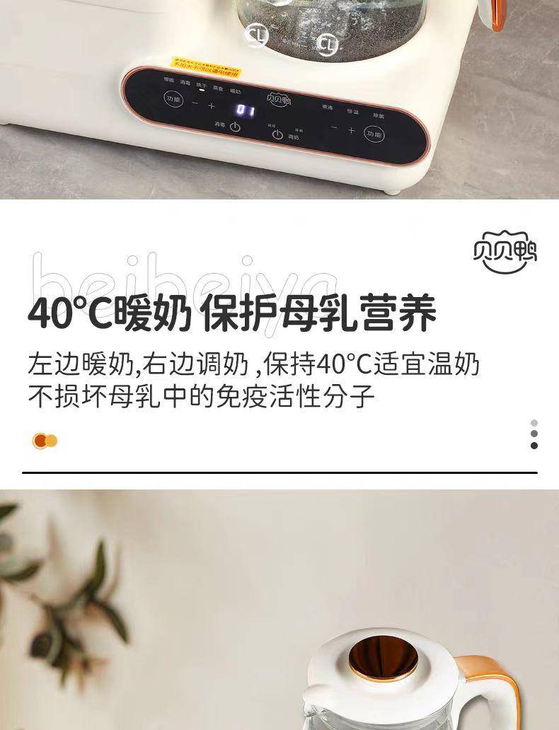 【集采】贝贝鸭CL-B10A 多功能调奶器（消毒、烘干、调奶）