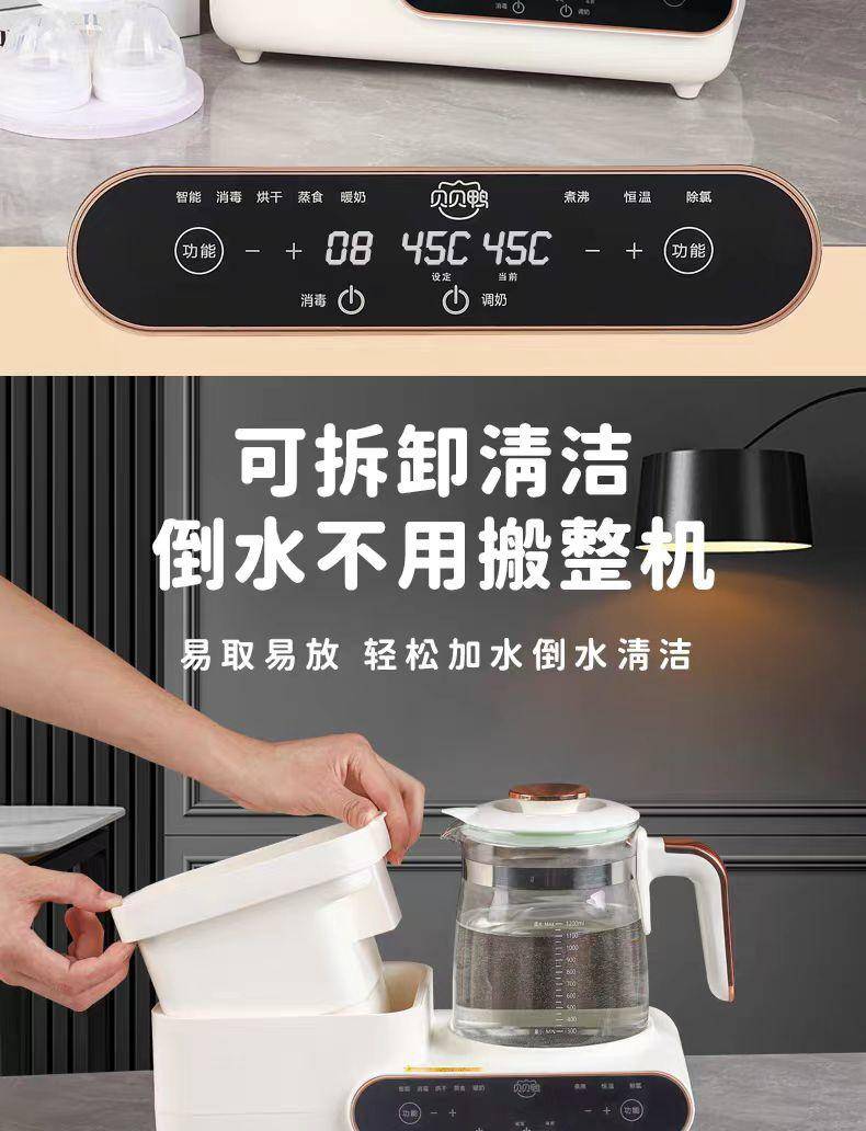 【集采】贝贝鸭CL-B10A 多功能调奶器（消毒、烘干、调奶）