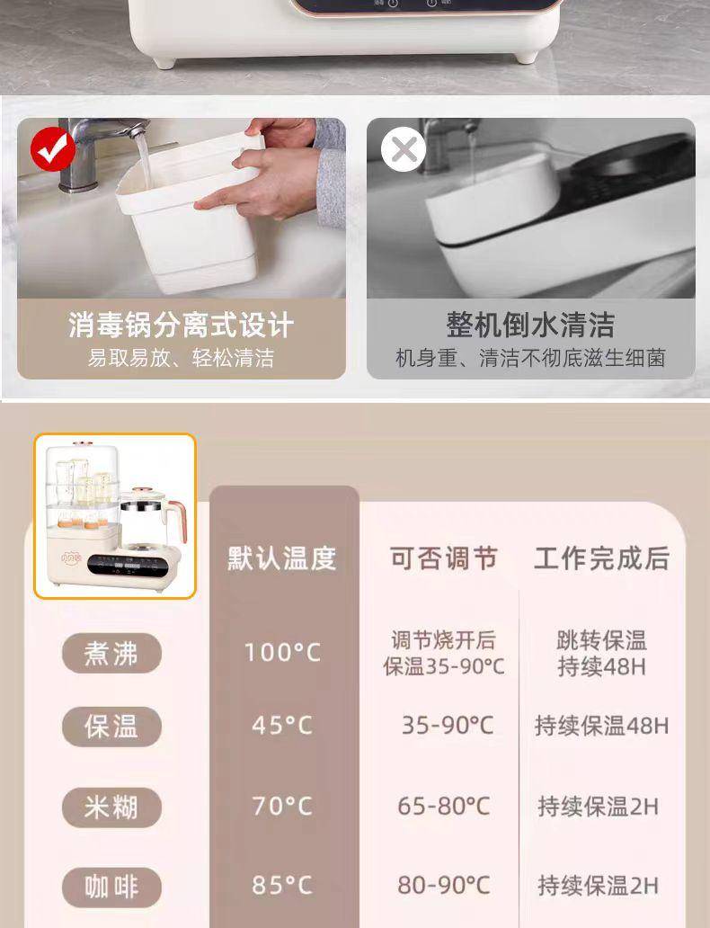 【集采】贝贝鸭CL-B10A 多功能调奶器（消毒、烘干、调奶）
