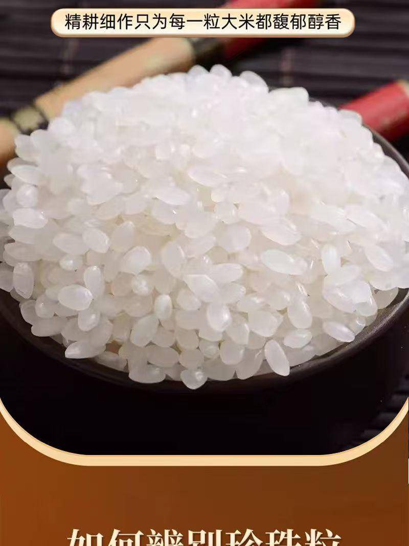 【集采】东北珍珠米1kg*25包