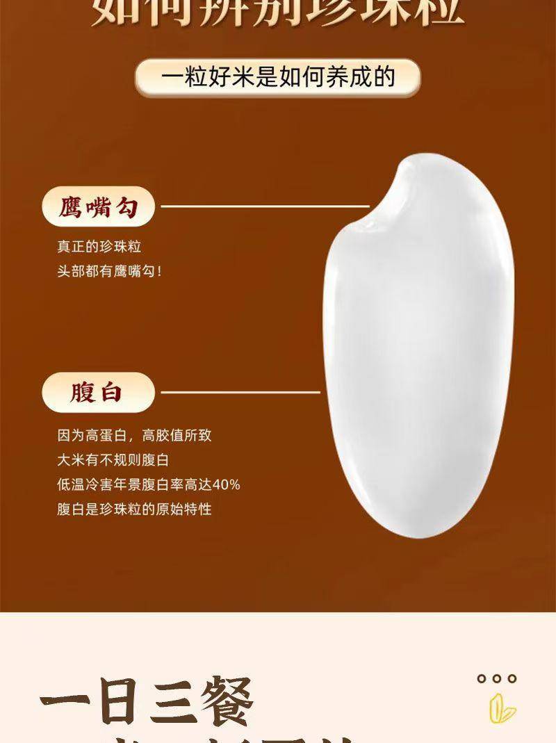 【集采】东北珍珠米1kg*25包