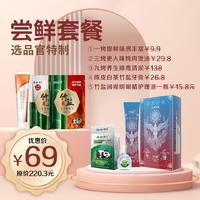 【秒杀】家庭体验装葛圣源竹盐五件套一烤三烤竹盐滴眼液牙膏九烤竹盐各一份