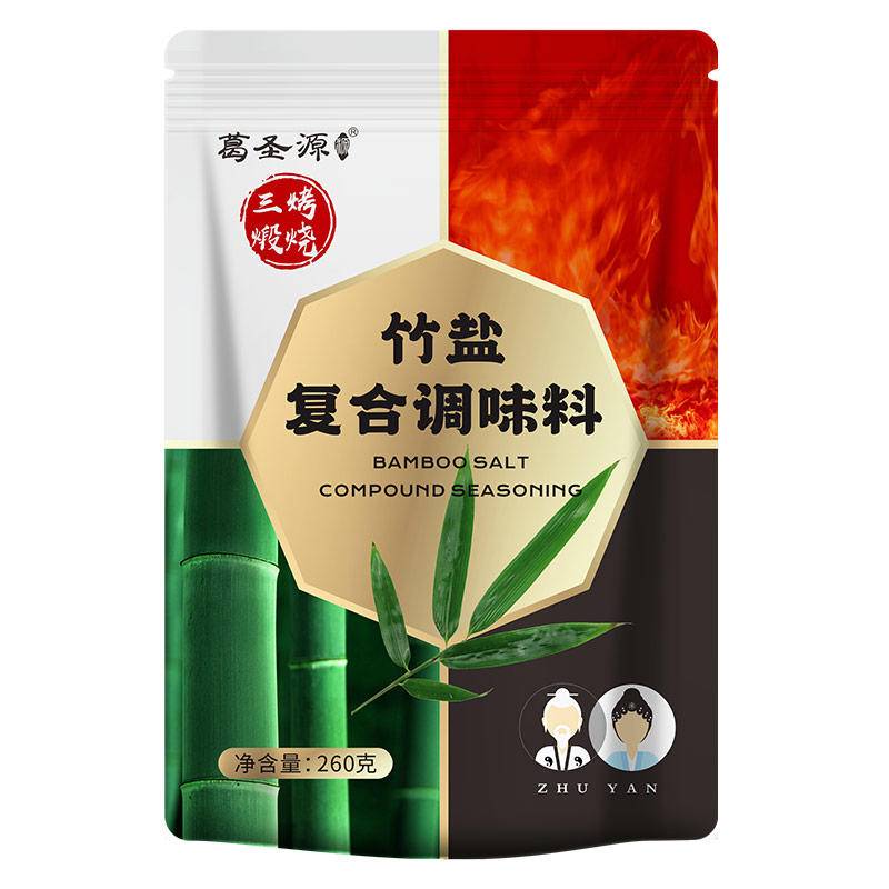 【秒杀】家庭体验装葛圣源竹盐五件套一烤三烤竹盐滴眼液牙膏九烤竹盐各一份