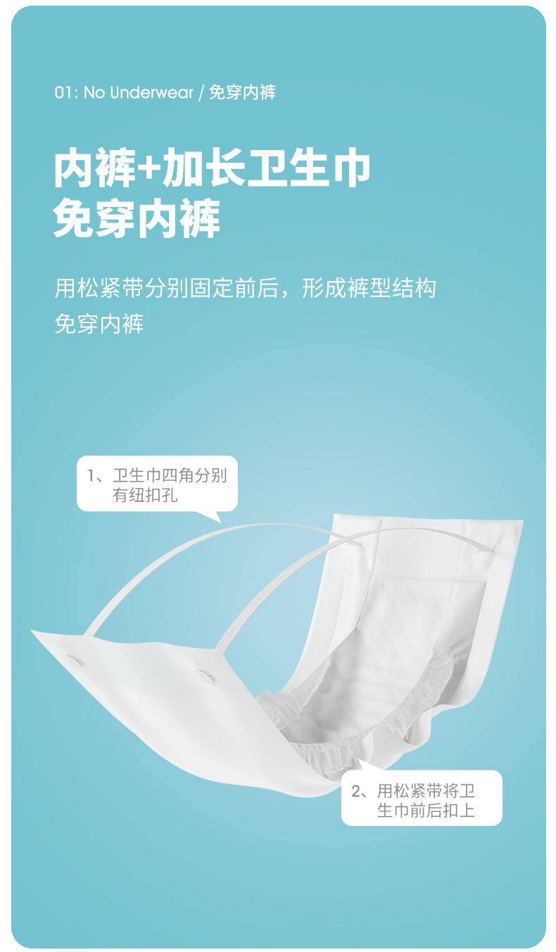 【集采】开丽KC2003 护理型产妇专用卫生巾 XL3片