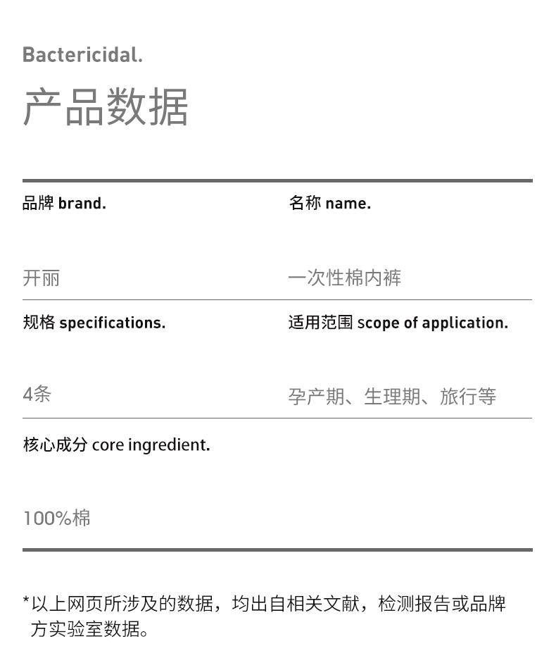 开丽KK2304 一次性纯棉内裤4条 XL 4条