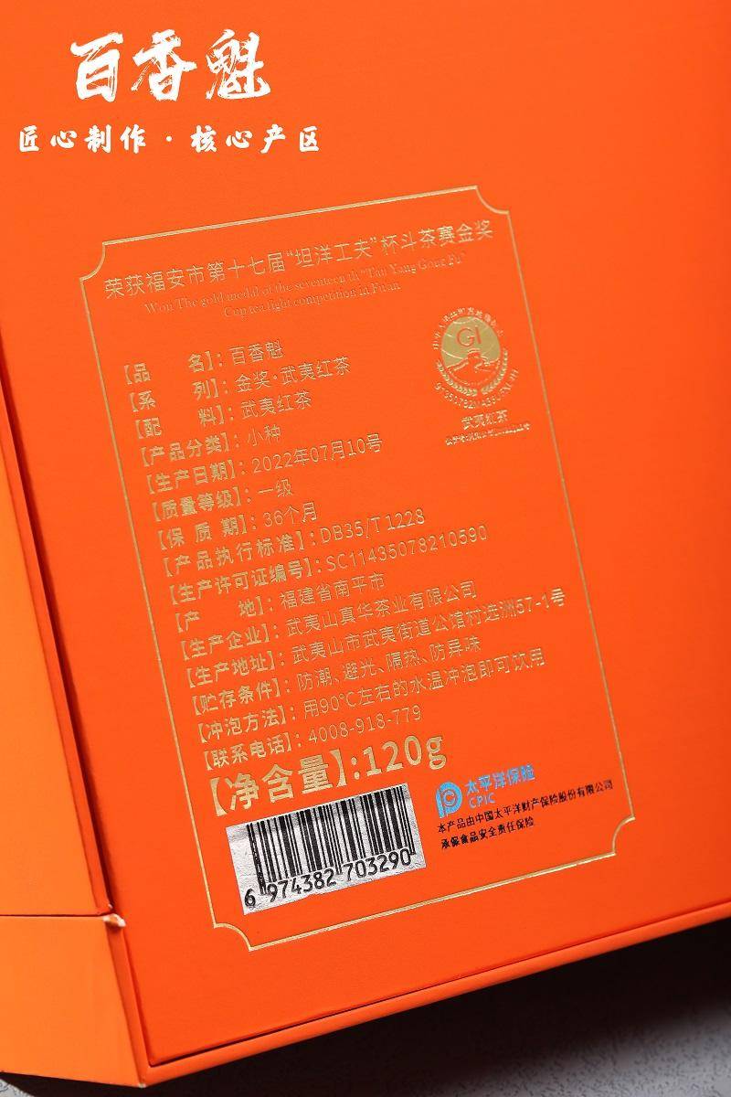 不上架茶洒人间百香魁红茶礼盒装120克
