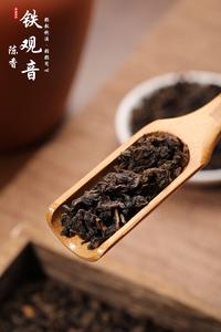 【限时】茶洒人间 1998 好运年年陈香铁观音250克