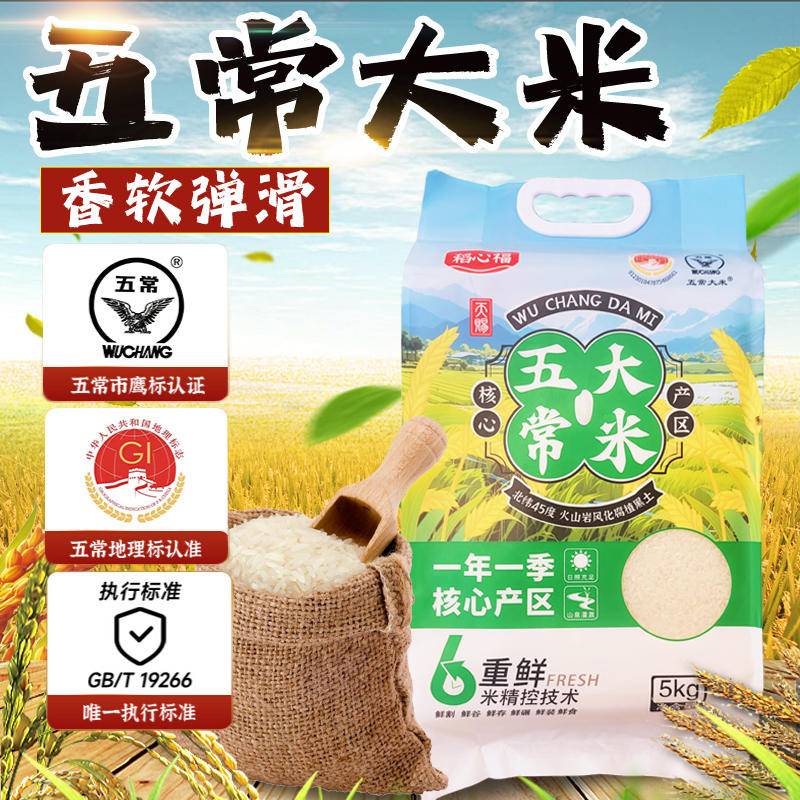 【集采】稻心福五常大米1kg*20包（删除不上）