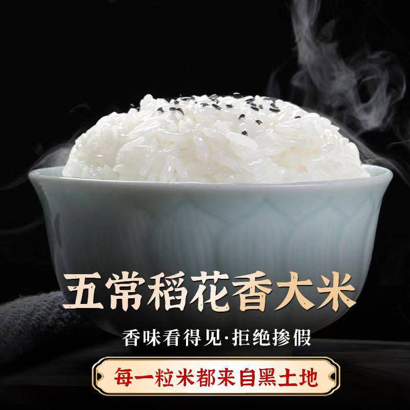 【集采】稻心福五常大米1kg*20包（删除不上）