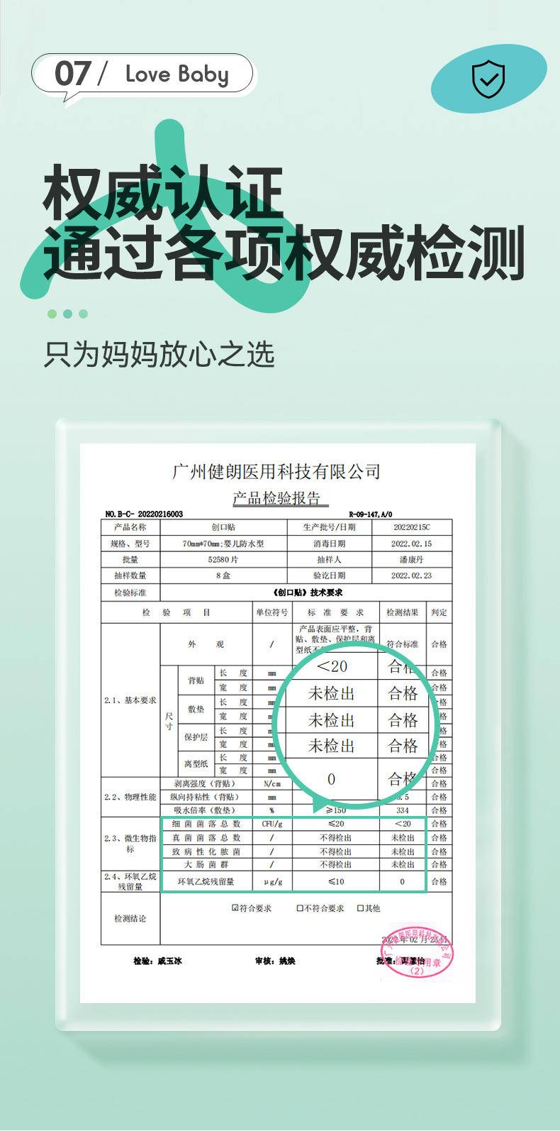 【集采】开丽KT2010 婴儿防水贴 10片