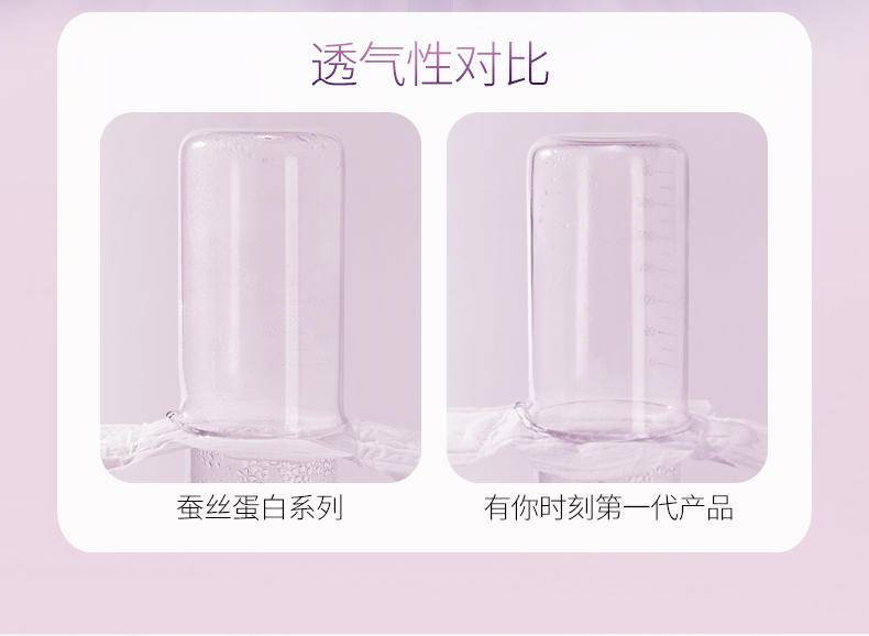 【集采】开丽 有你时刻奢宠蚕丝蛋白卫生巾