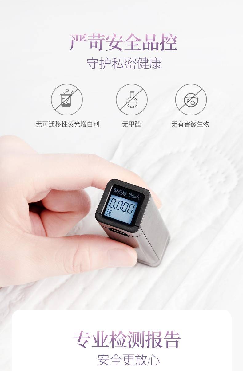 【集采】开丽 有你时刻奢宠蚕丝蛋白卫生巾