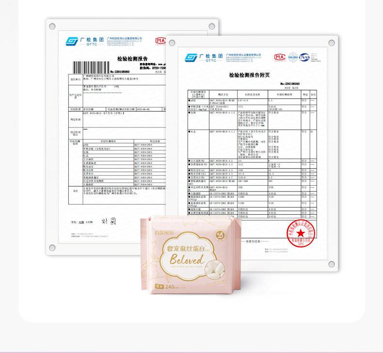 【集采】开丽 有你时刻奢宠蚕丝蛋白卫生巾