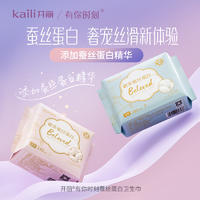 【集采】开丽 有你时刻奢宠蚕丝蛋白卫生巾