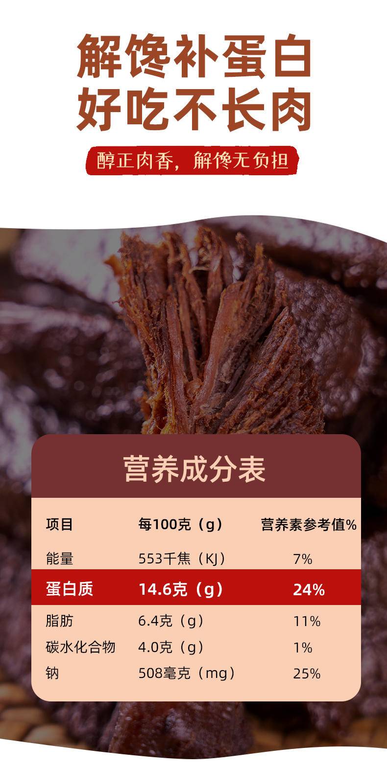 德小倍手撕牛肉香辣200g