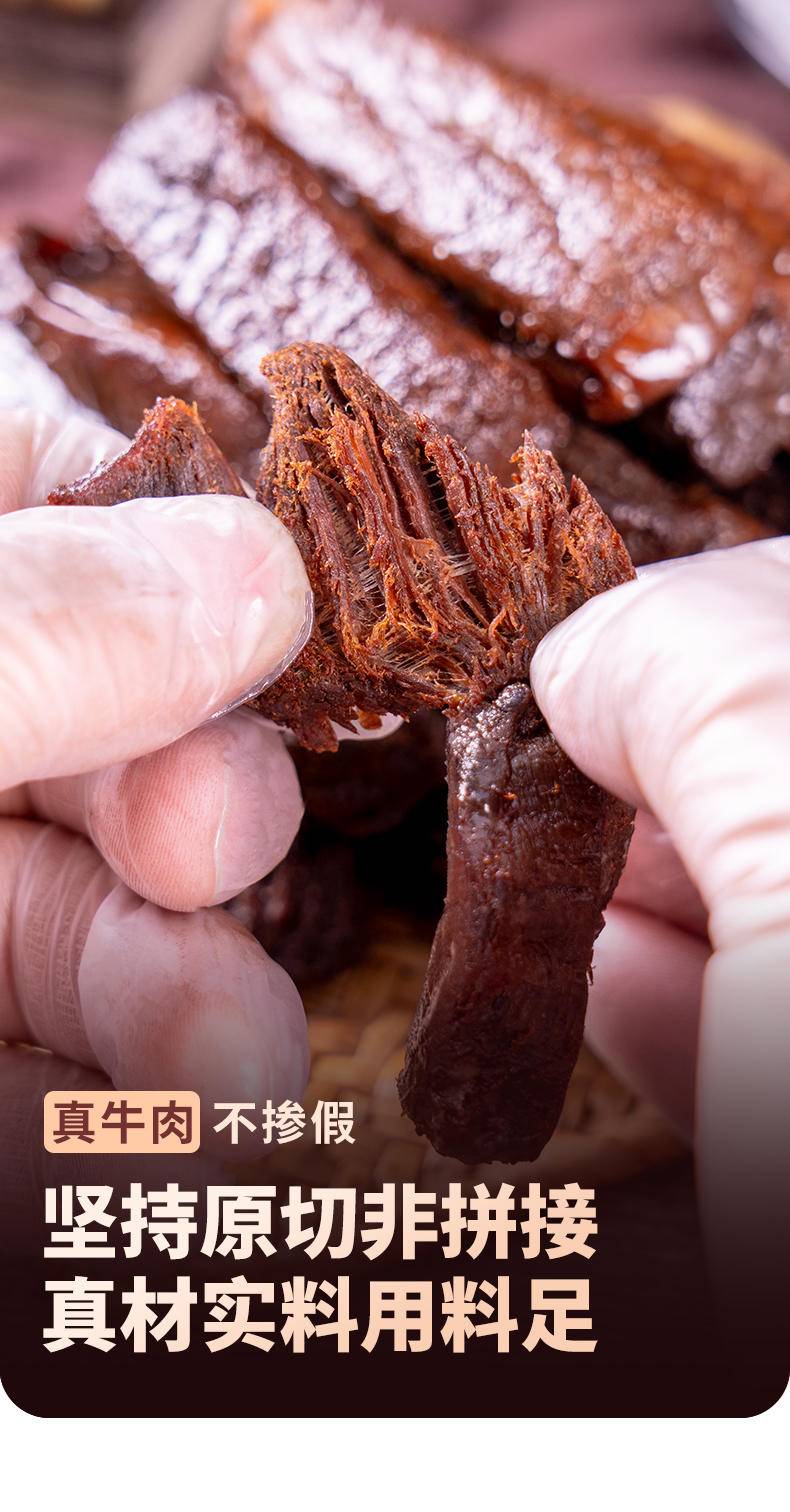 德小倍手撕牛肉香辣200g