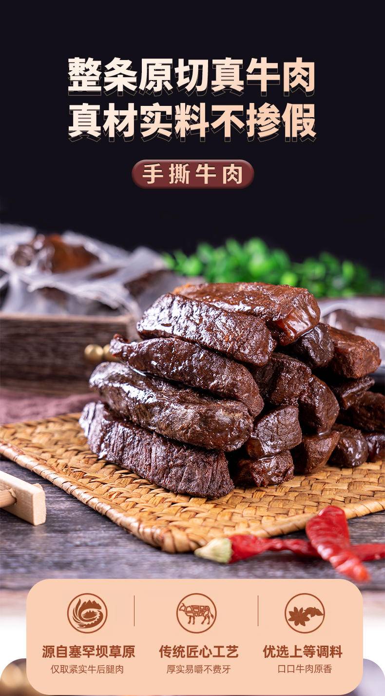 德小倍手撕牛肉香辣200g