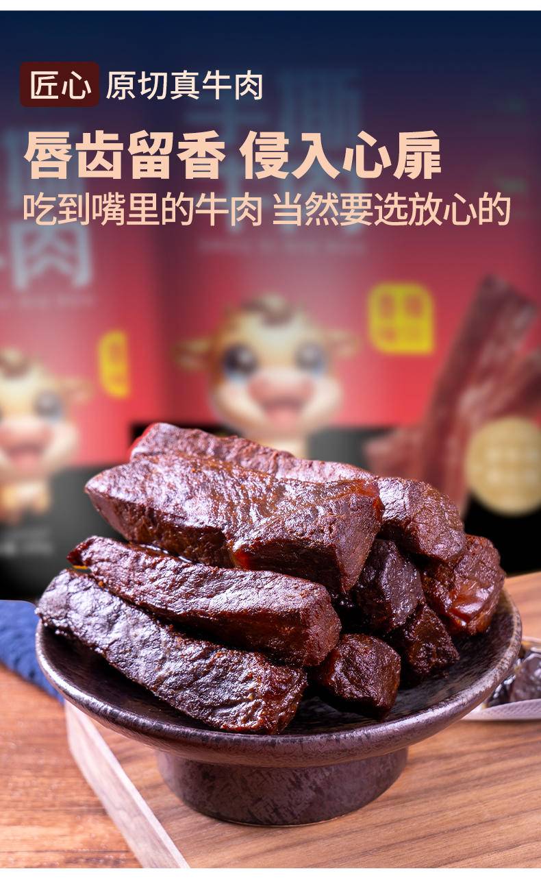 德小倍手撕牛肉香辣200g