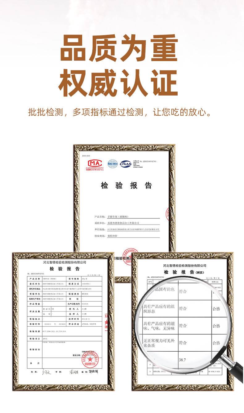 德小倍手撕牛肉香辣200g