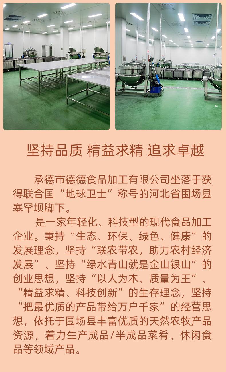 德小倍手撕牛肉香辣200g