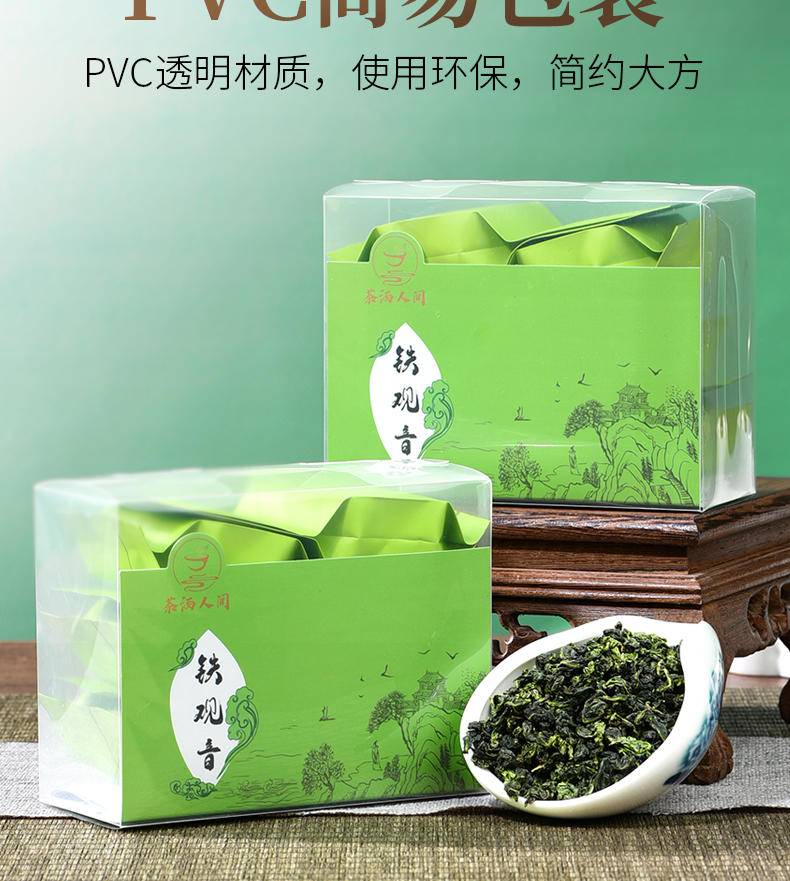 【秒杀】茶洒人间 铁观音体验装42克/盒