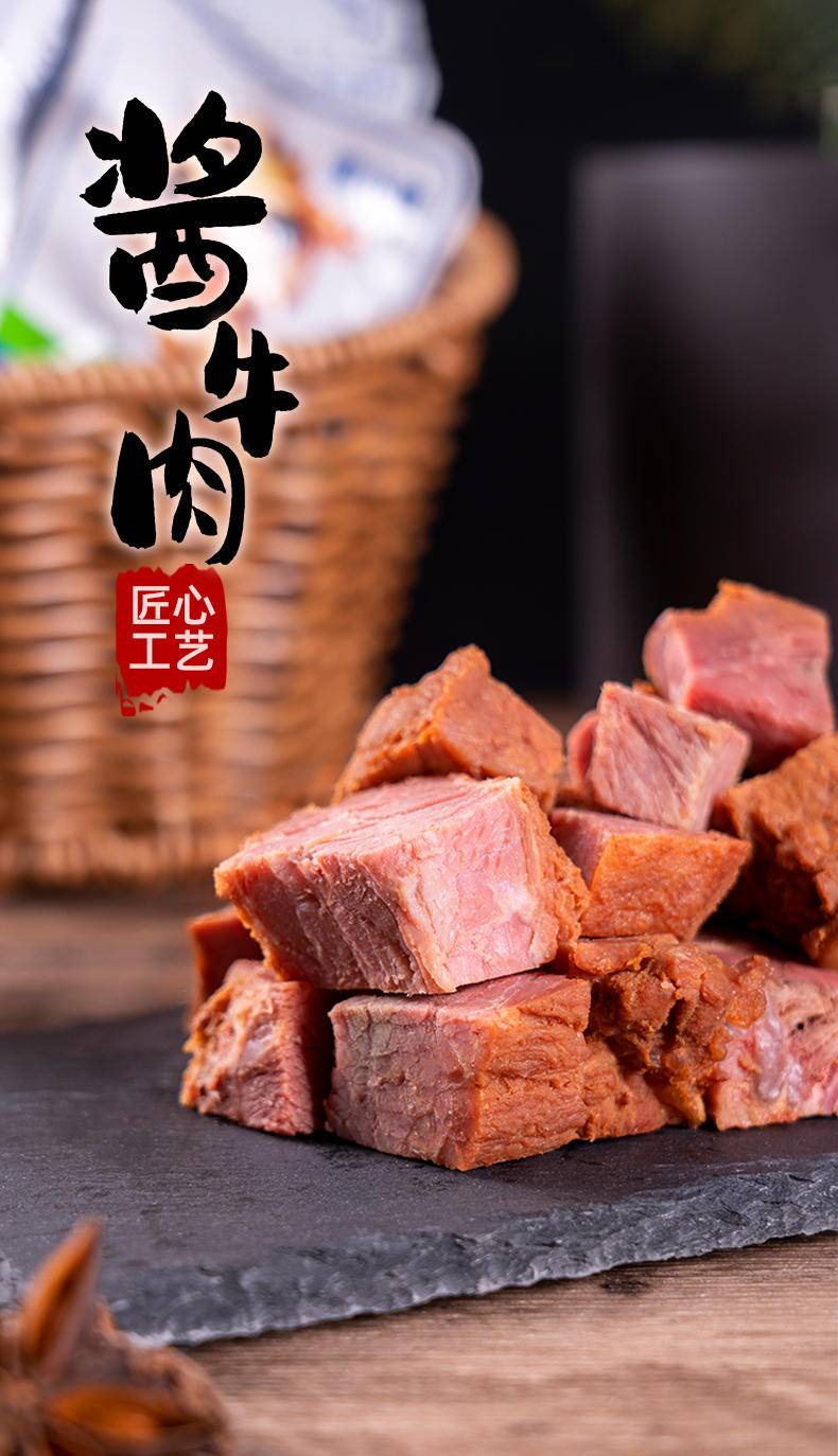 德小倍酱牛肉85g