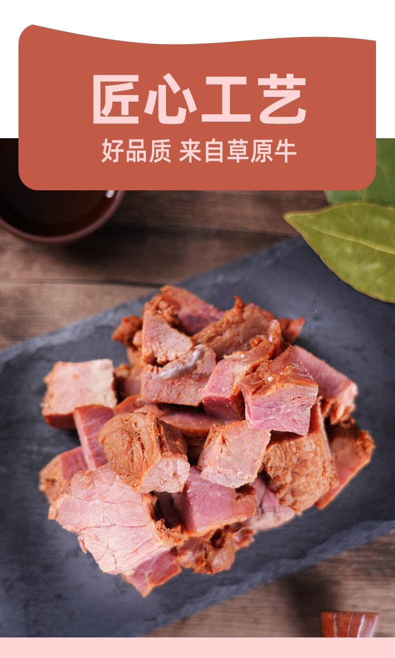 德小倍酱牛肉85g