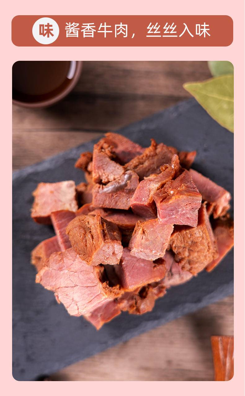 德小倍酱牛肉85g