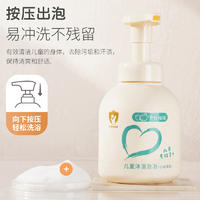 贝比拉比BWEJ314201 儿童 沐浴泡泡（小荷清新）380ML*1