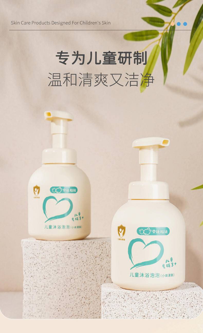 贝比拉比BWEJ314201 儿童 沐浴泡泡（小荷清新）380ML*1