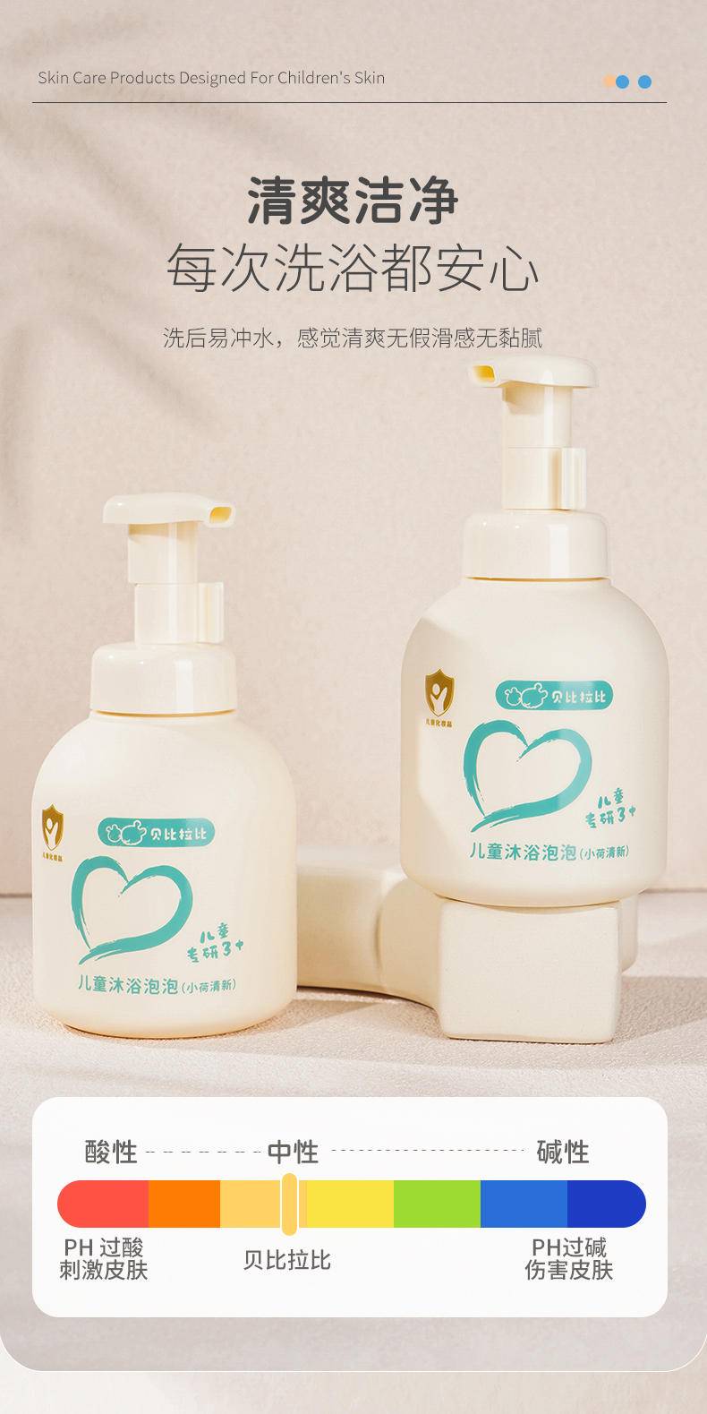 贝比拉比BWEJ314201 儿童 沐浴泡泡（小荷清新）380ML*1