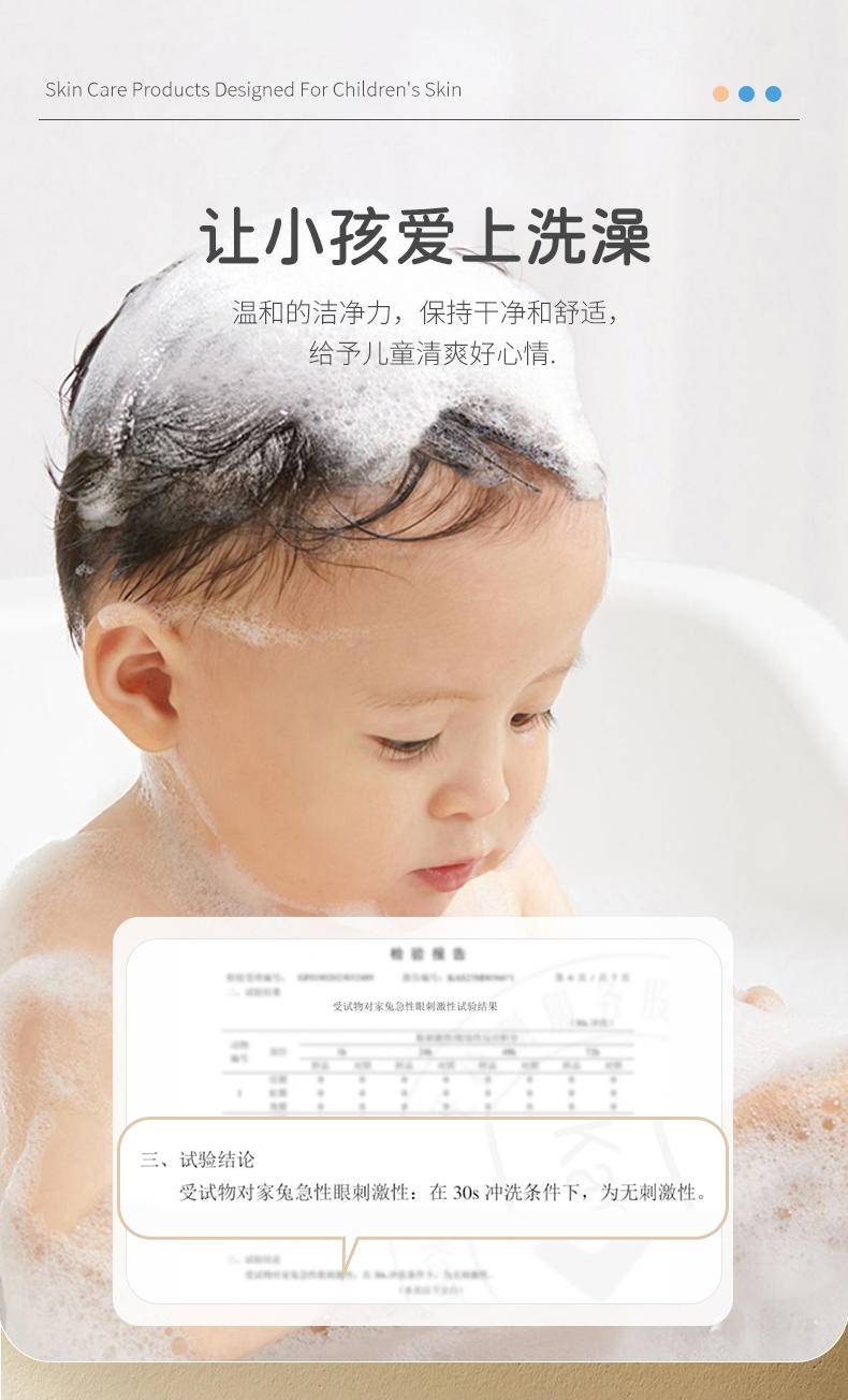 贝比拉比BWEJ314201 儿童 沐浴泡泡（小荷清新）380ML*1