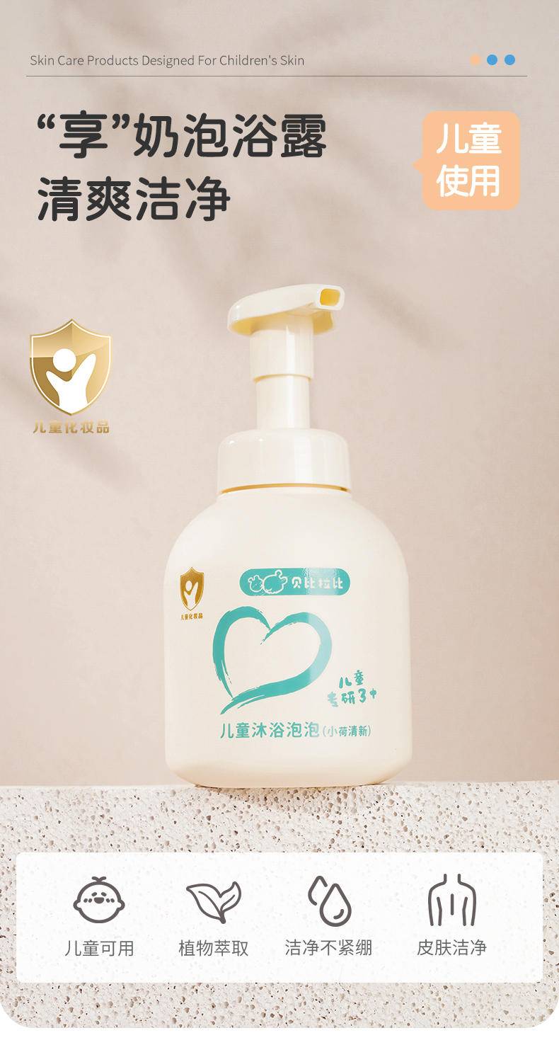 贝比拉比BWEJ314201 儿童 沐浴泡泡（小荷清新）380ML*1
