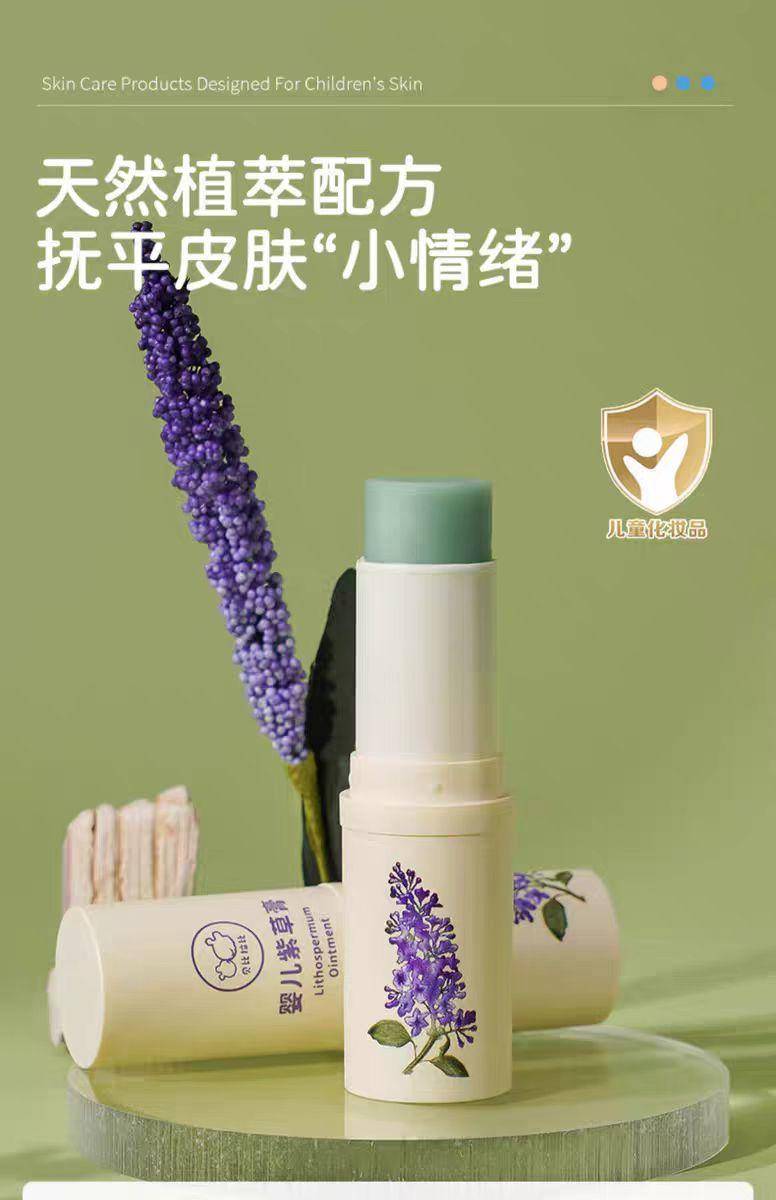 【集采】贝比拉比BXBJ213501 婴儿紫草膏6.5g*2支13G*24盒