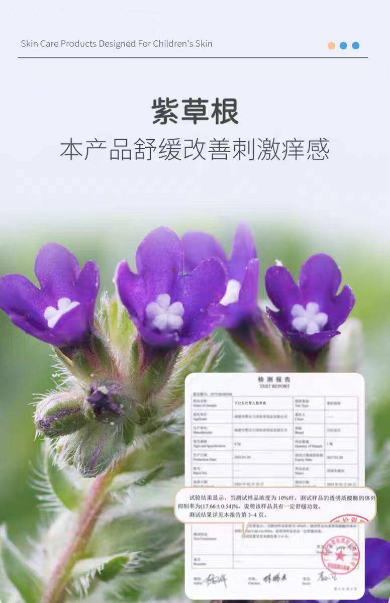 【集采】贝比拉比BXBJ213501 婴儿紫草膏6.5g*2支13G*24盒