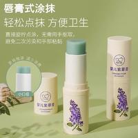 【集采】贝比拉比BXBJ213501 婴儿紫草膏6.5g*2支13G*24盒