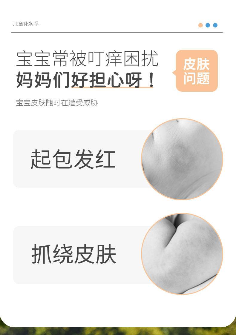 【集采】贝比拉比BXBJ213901 婴儿燕麦舒缓液18ml*2支36ml*24盒