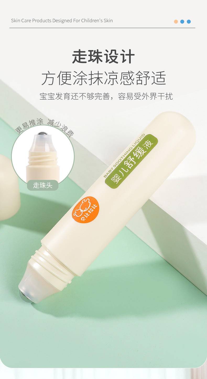 【集采】贝比拉比BXBJ213901 婴儿燕麦舒缓液18ml*2支36ml*24盒
