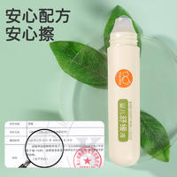 【集采】贝比拉比BXBJ213901 婴儿燕麦舒缓液18ml*2支36ml*24盒