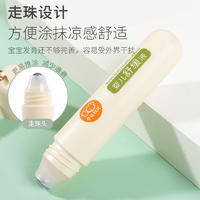 【集采】贝比拉比BXBJ213901 婴儿燕麦舒缓液18ml*2支36ml*24盒