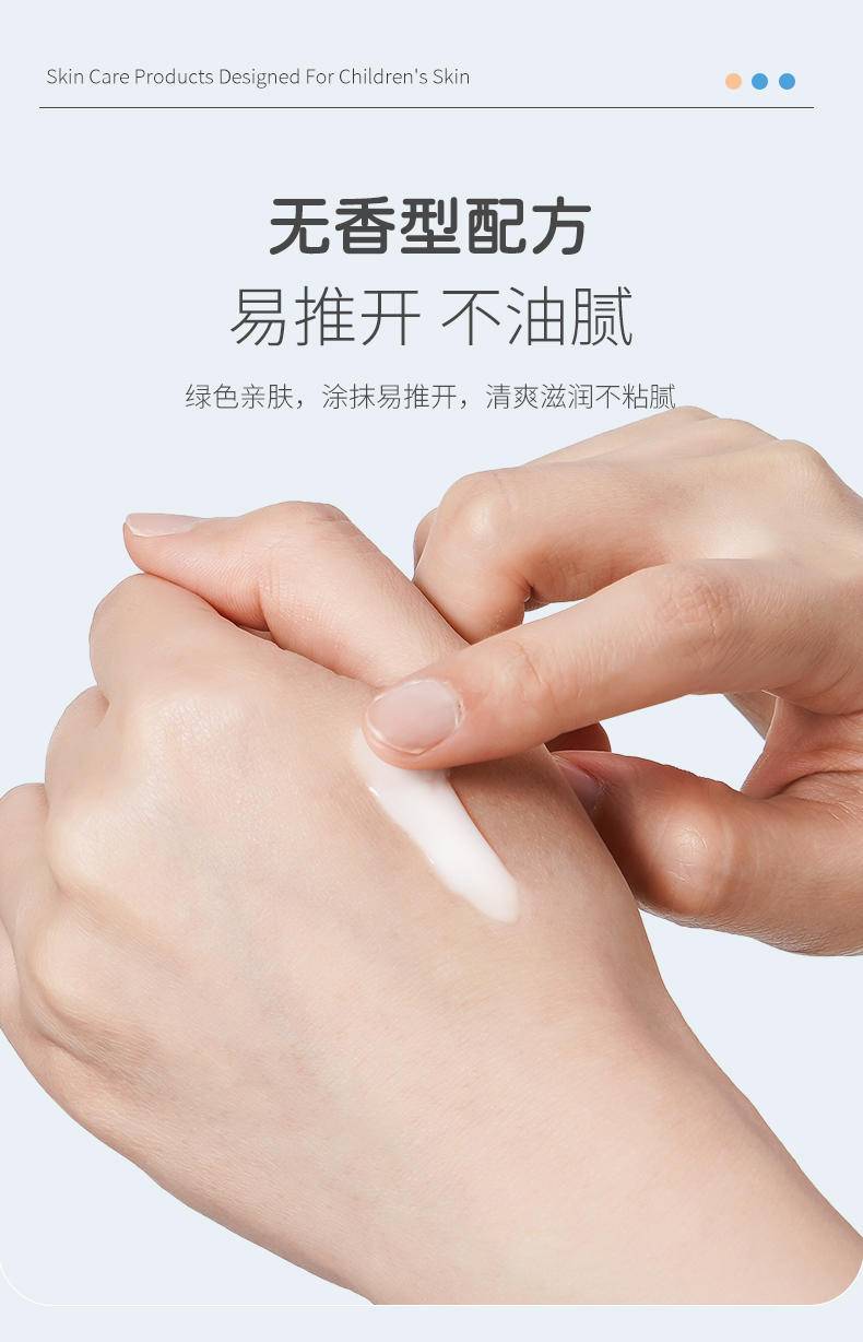 【集采】贝比拉比BXCJ213601 婴儿舒缓滋润霜（无香型）50g*24