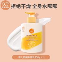 贝比拉比BXCJ213701 婴儿舒缓身体乳（无香型）350g*1