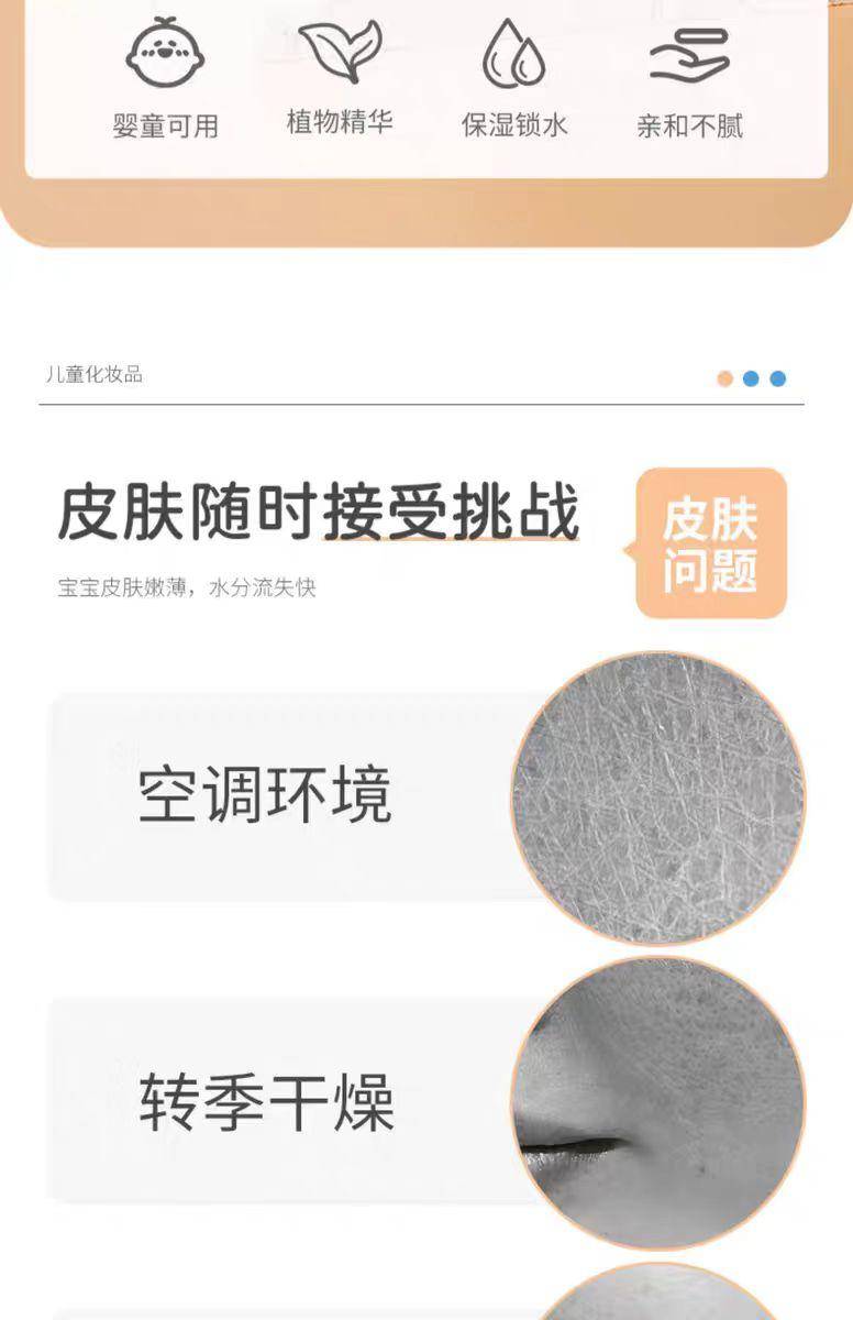 贝比拉比BXCJ213701 婴儿舒缓身体乳（无香型）350g*1
